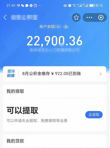 吴忠封存后如何取钞公积金（封存状态的公积金怎么取）