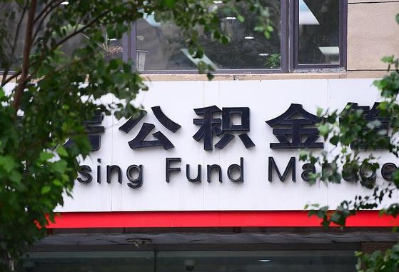 吴忠离职后公积金怎么帮取（离职了公积金如何取出）