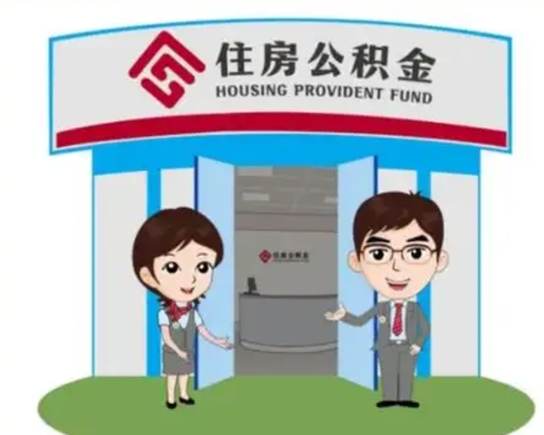 吴忠离职多久公积金能取出来（离职公积金多久可以全部提取吗）
